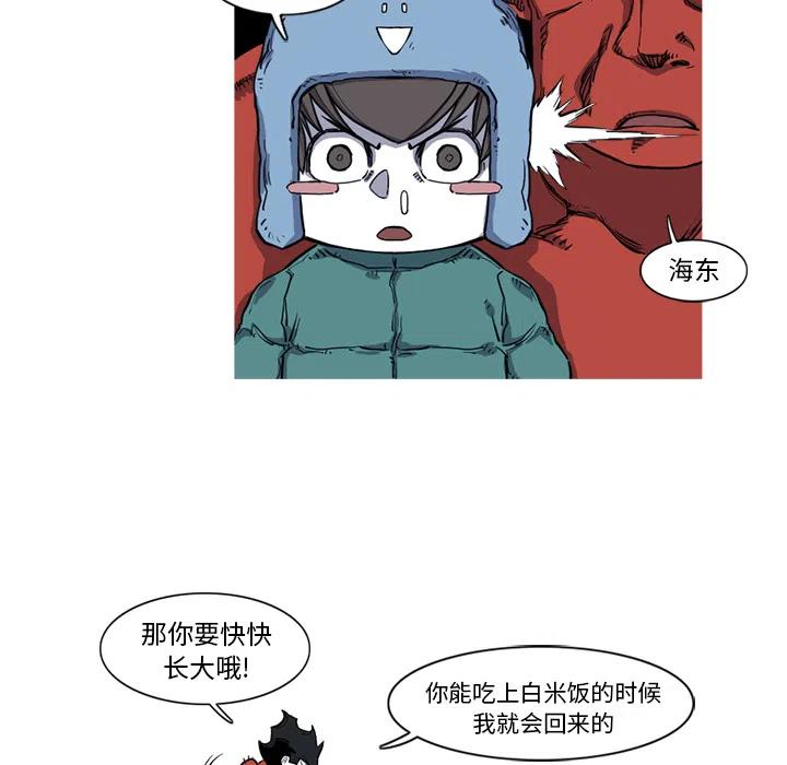 阿修羅 - 13(1/3) - 3