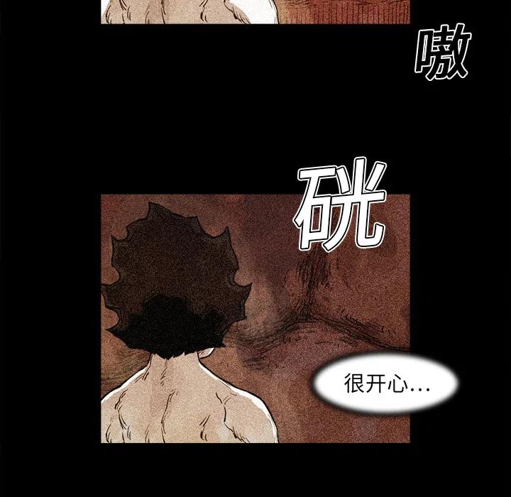 阿修羅 - 15(1/2) - 4