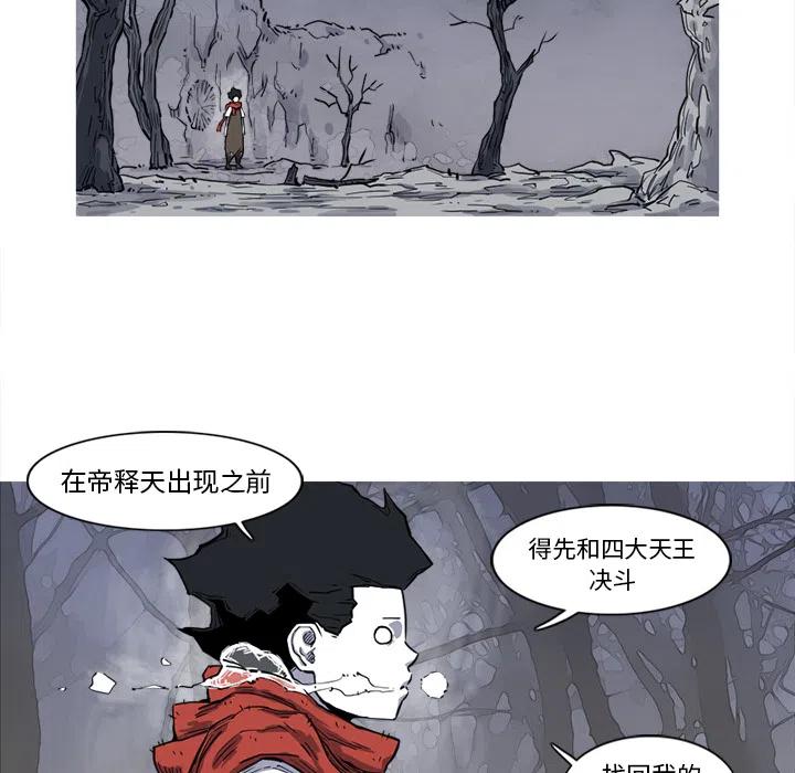 阿修羅 - 15(1/2) - 3