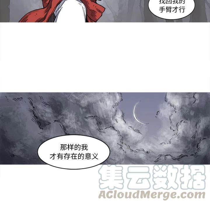 阿修羅 - 15(1/2) - 4