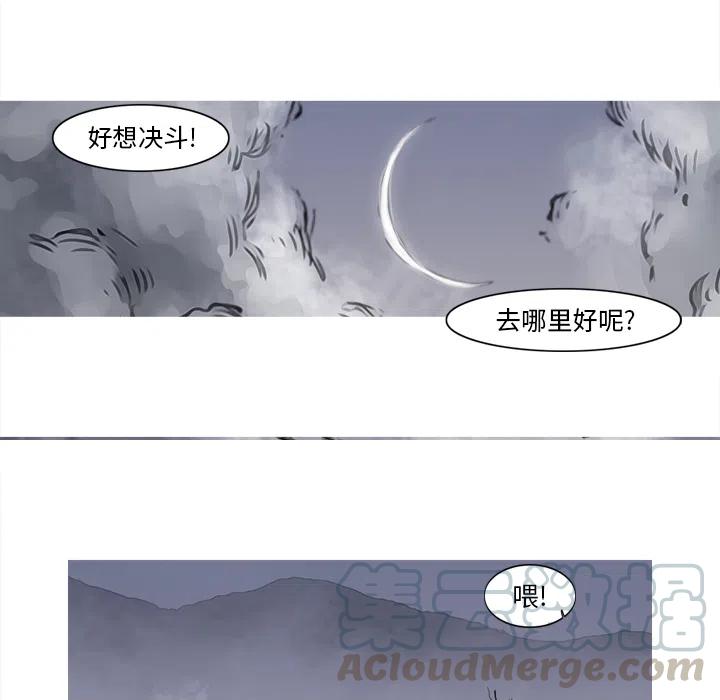 阿修羅 - 15(1/2) - 5