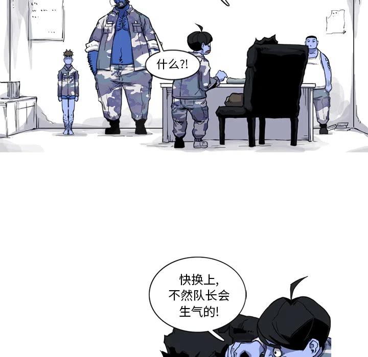 阿修羅 - 17(1/2) - 7