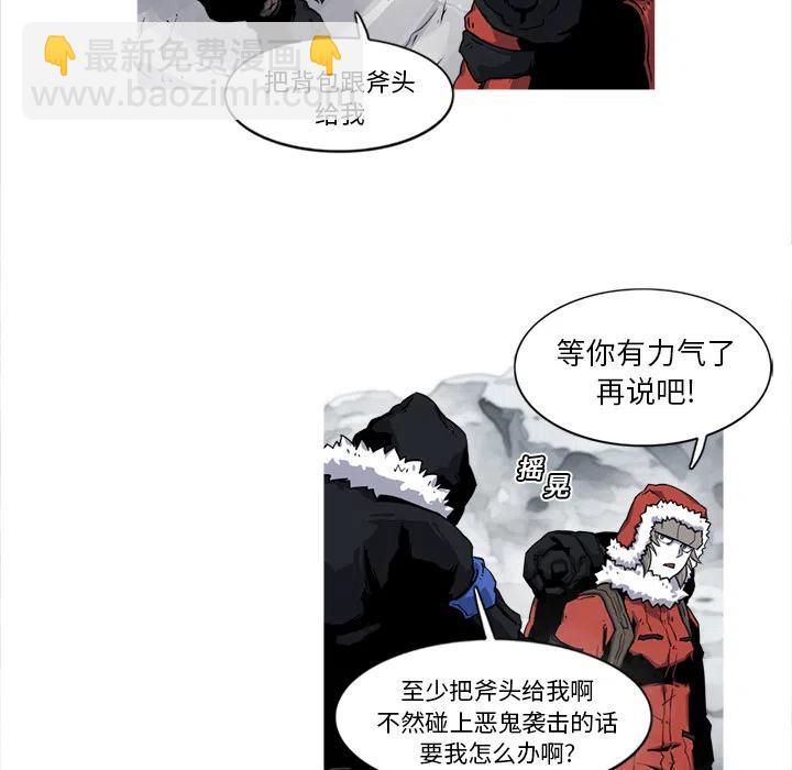 阿修羅 - 17(1/2) - 5