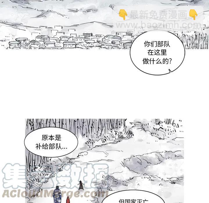 阿修羅 - 19(1/2) - 8