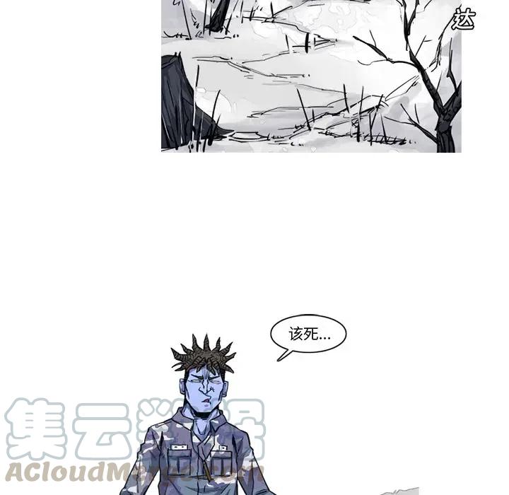 阿修羅 - 19(1/2) - 6