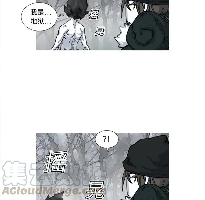 阿修羅 - 3(1/3) - 5