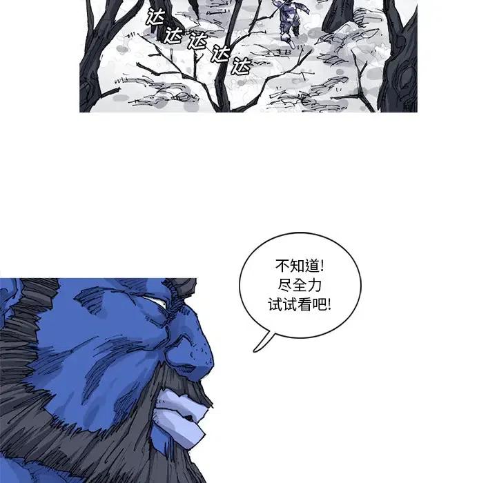 阿修羅 - 23(1/2) - 7