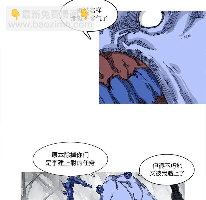 阿修羅 - 23(1/2) - 1