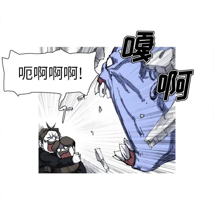 阿修羅 - 25(1/2) - 2