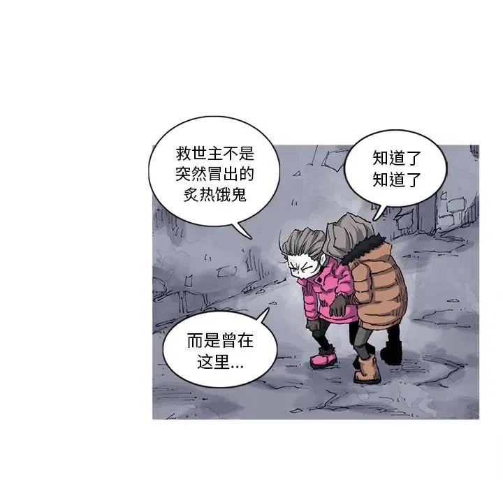 阿修羅 - 25(1/2) - 3