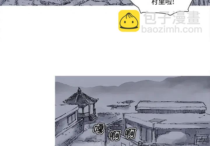 阿修罗 - 25(1/2) - 3