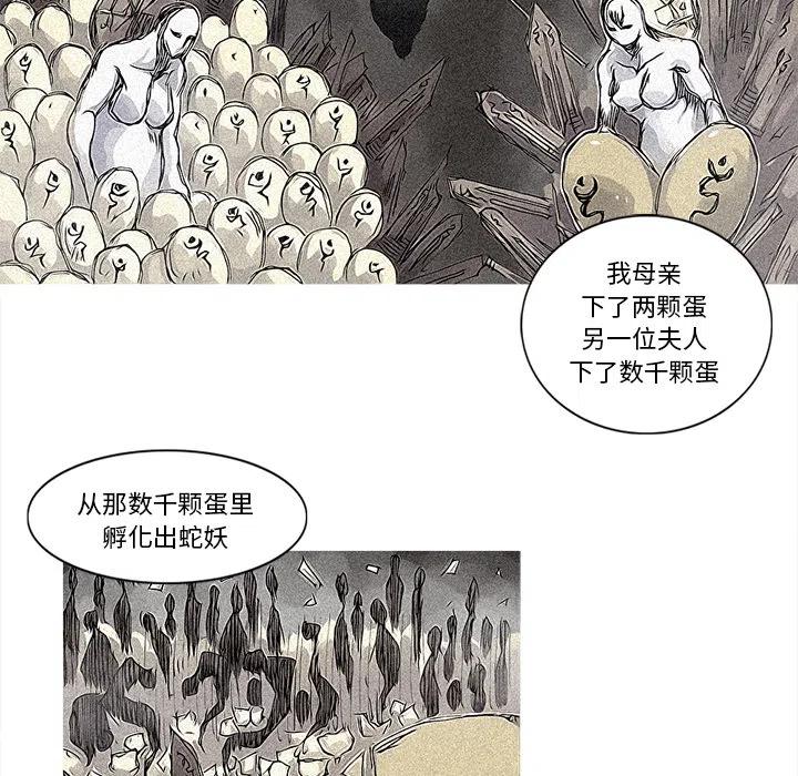 阿修羅 - 29(1/2) - 4