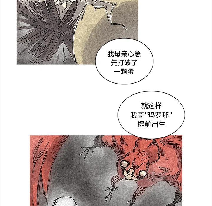 阿修羅 - 29(1/2) - 5