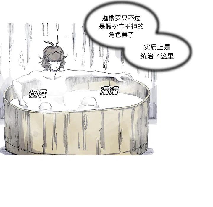 阿修羅 - 29(2/2) - 6