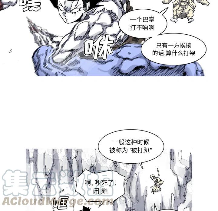 阿修羅 - 29(2/2) - 1