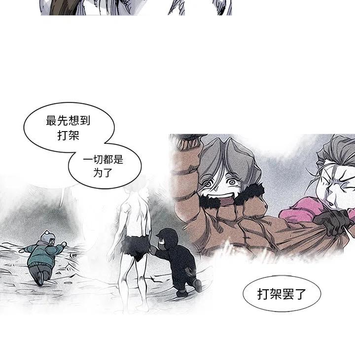 阿修羅 - 29(2/2) - 5