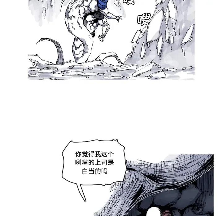 阿修羅 - 31(1/2) - 6