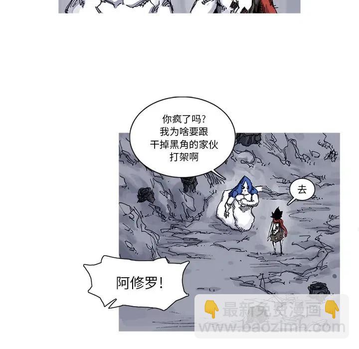 阿修羅 - 31(2/2) - 5