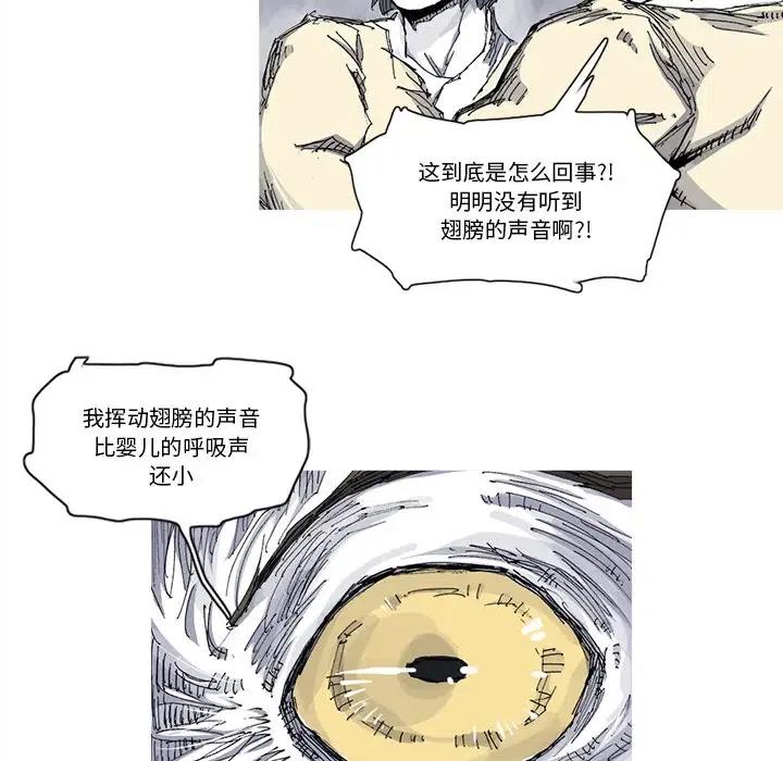 阿修羅 - 31(2/2) - 1