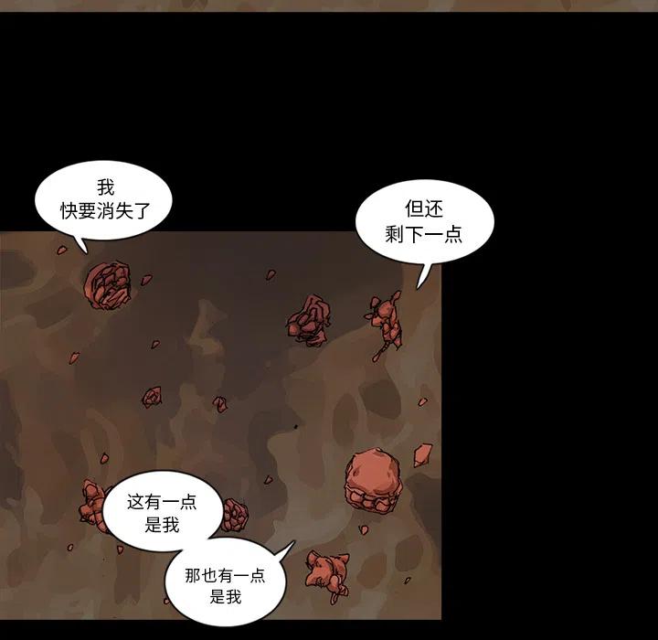 阿修羅 - 33(1/2) - 3