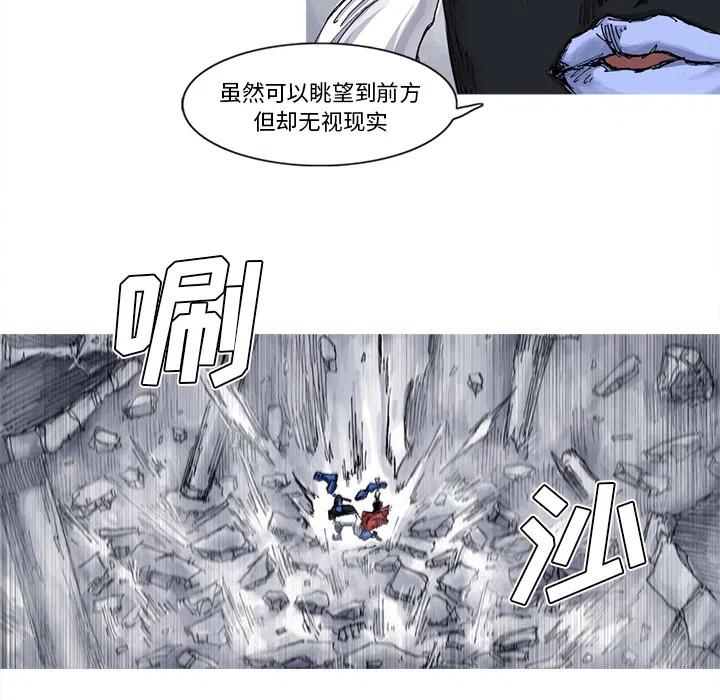 阿修羅 - 33(1/2) - 4