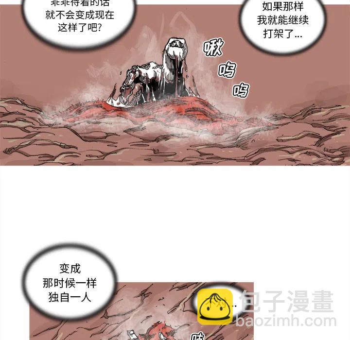 阿修羅 - 33(2/2) - 6