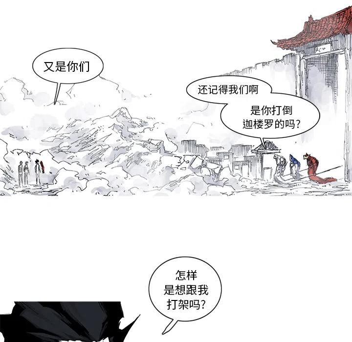 阿修羅 - 35(1/2) - 6