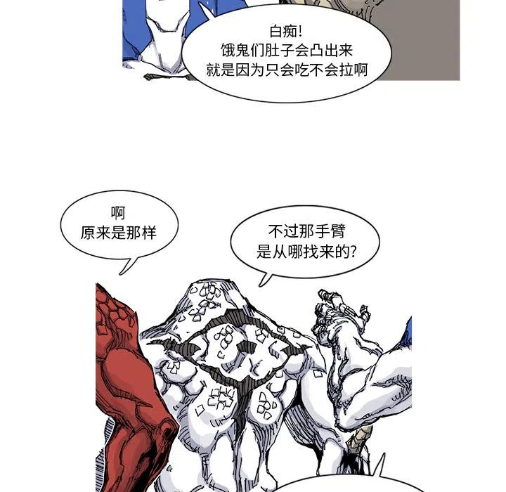 阿修羅 - 35(1/2) - 1