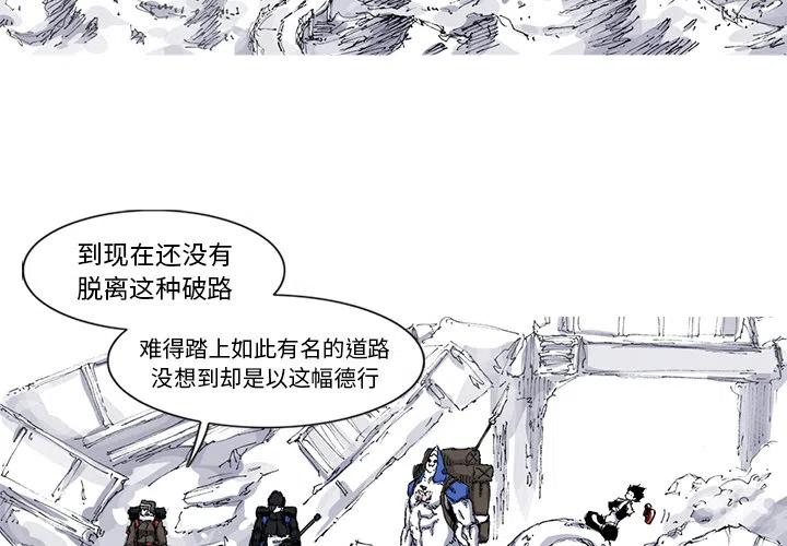 阿修羅 - 37(1/2) - 3