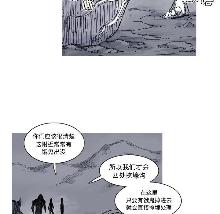 阿修羅 - 39(1/2) - 8