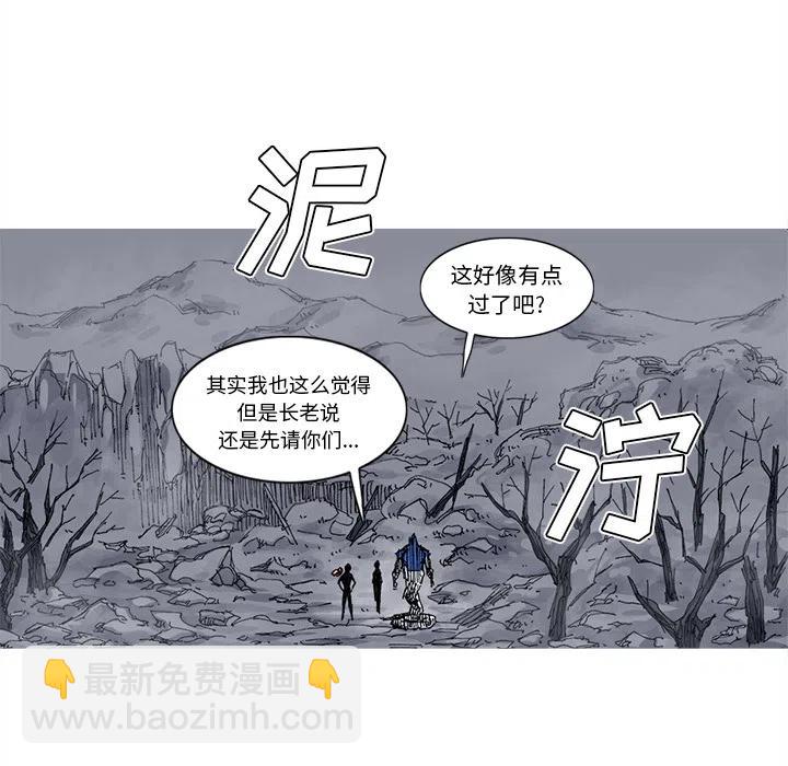 阿修羅 - 39(1/2) - 3