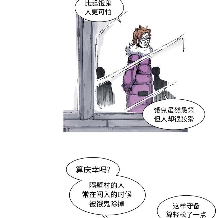 阿修羅 - 39(1/2) - 4