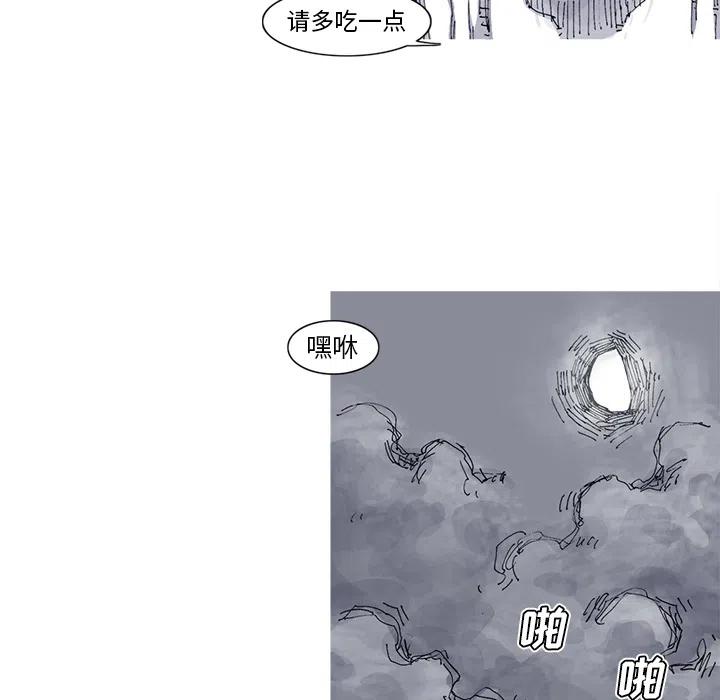 阿修羅 - 39(2/2) - 4