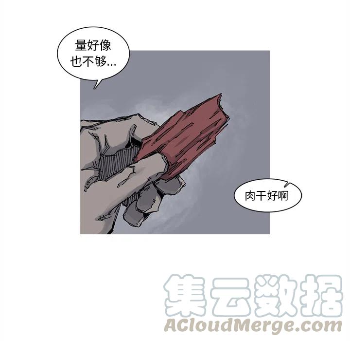 阿修羅 - 39(2/2) - 4