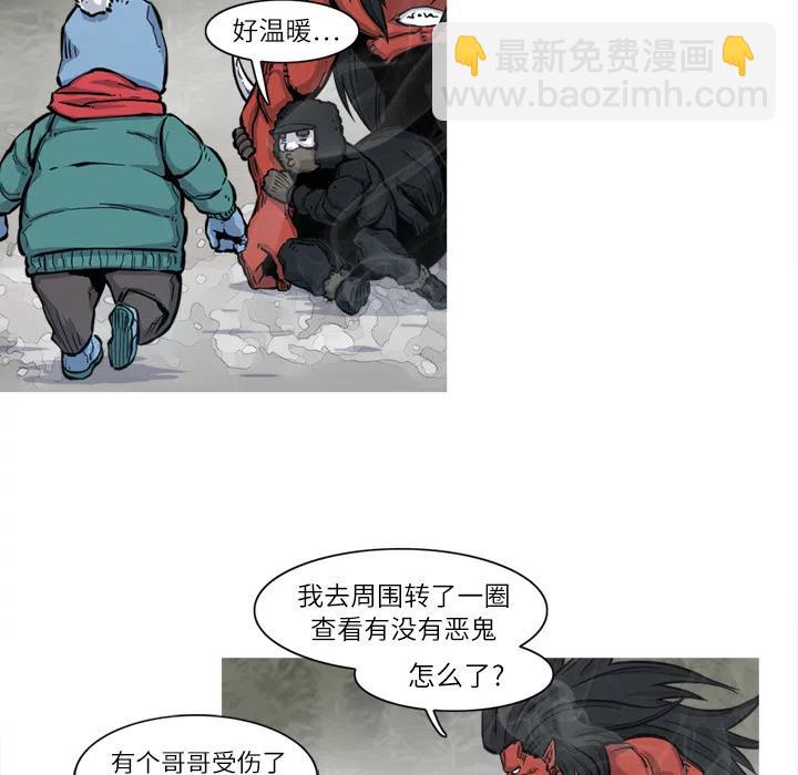 阿修羅 - 5(2/3) - 1