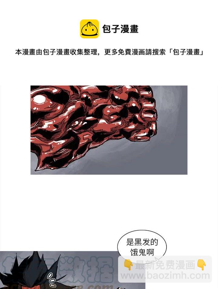 阿修羅 - 41(1/2) - 4