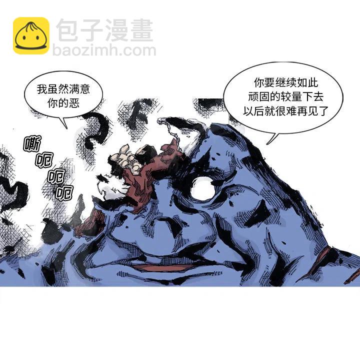 阿修羅 - 43(1/2) - 2