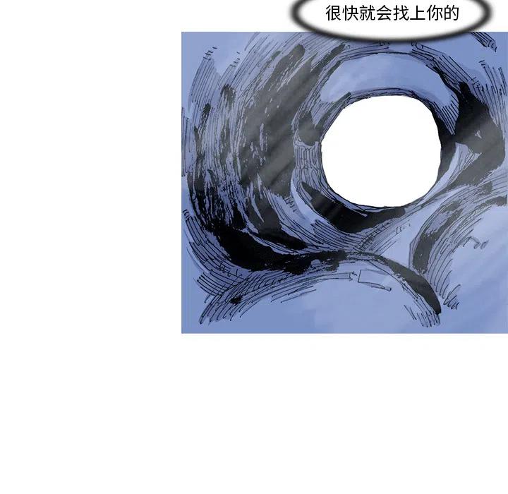 阿修羅 - 43(2/2) - 5