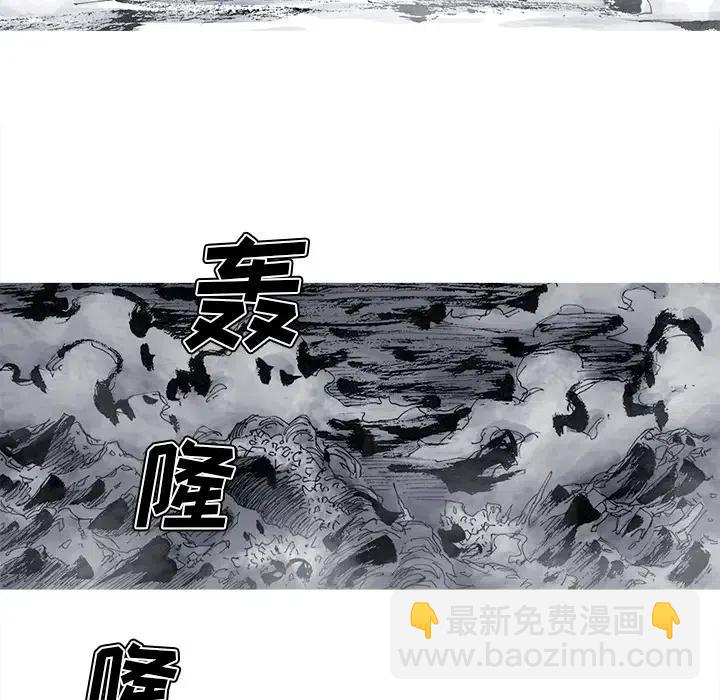 阿修羅 - 45(1/2) - 3