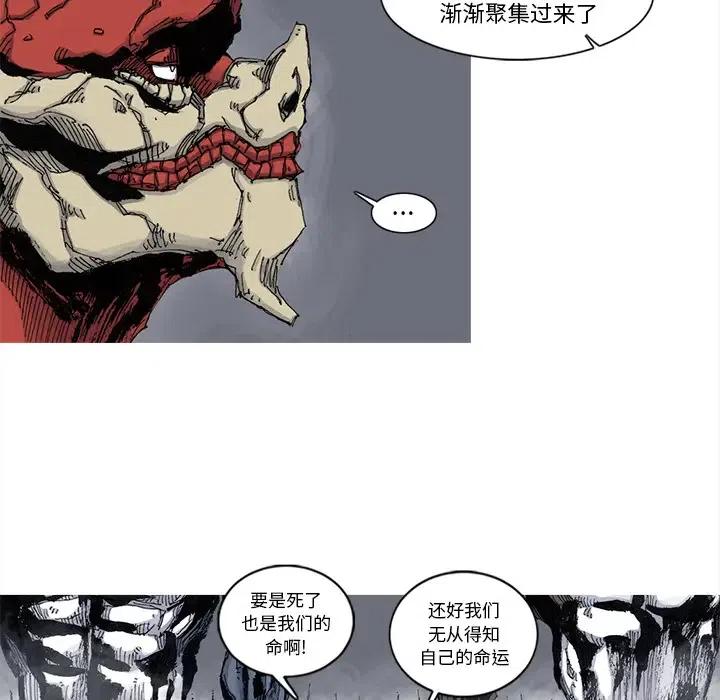 阿修羅 - 45(1/2) - 8