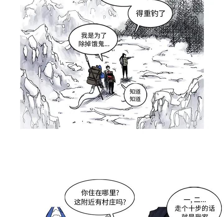 阿修羅 - 45(1/2) - 1