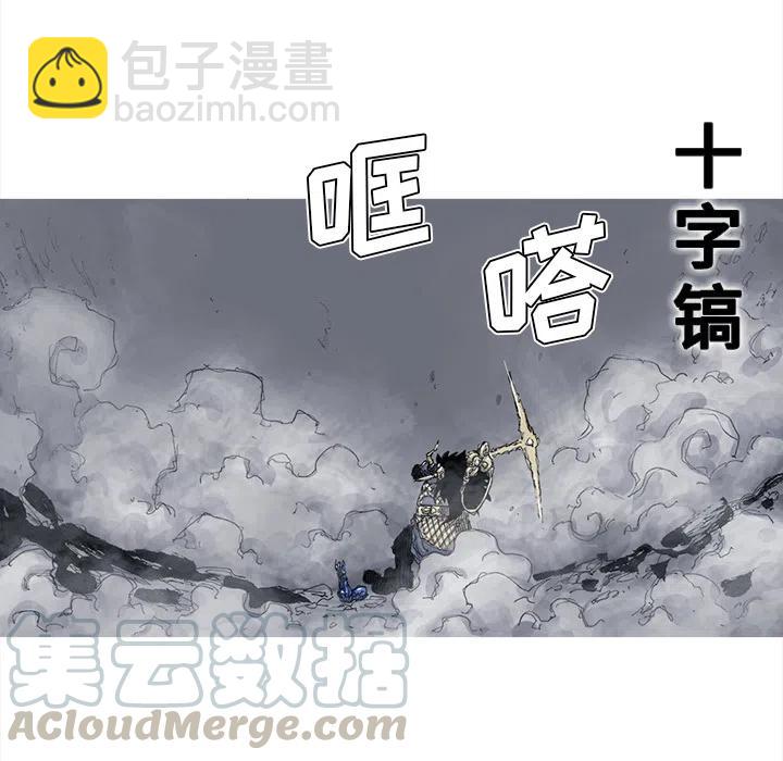 阿修罗 - 47(1/2) - 3