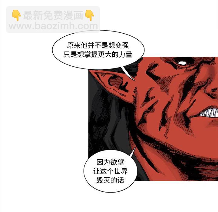 阿修羅 - 49(1/2) - 6