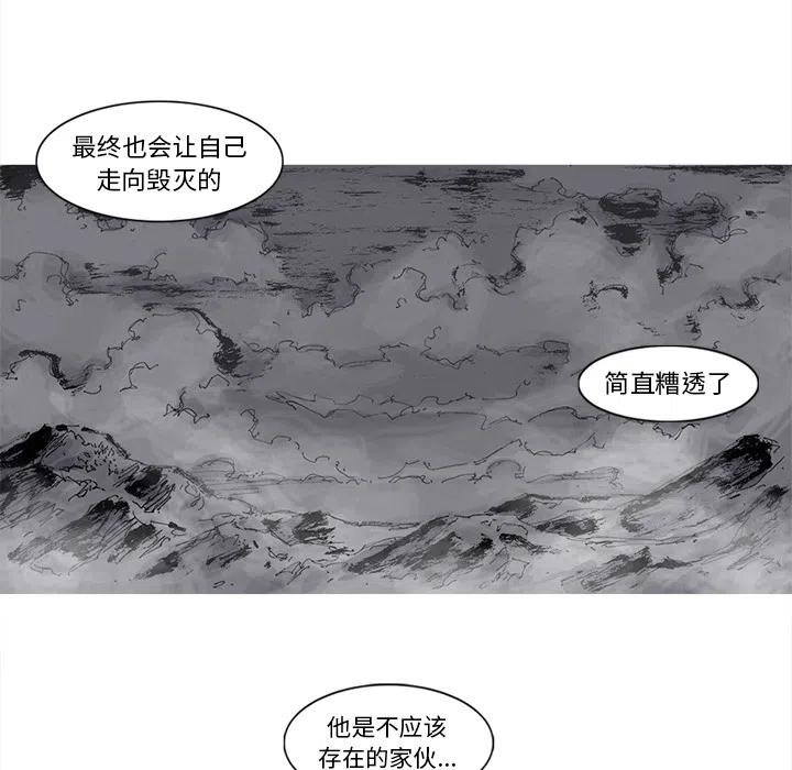 阿修羅 - 49(1/2) - 7