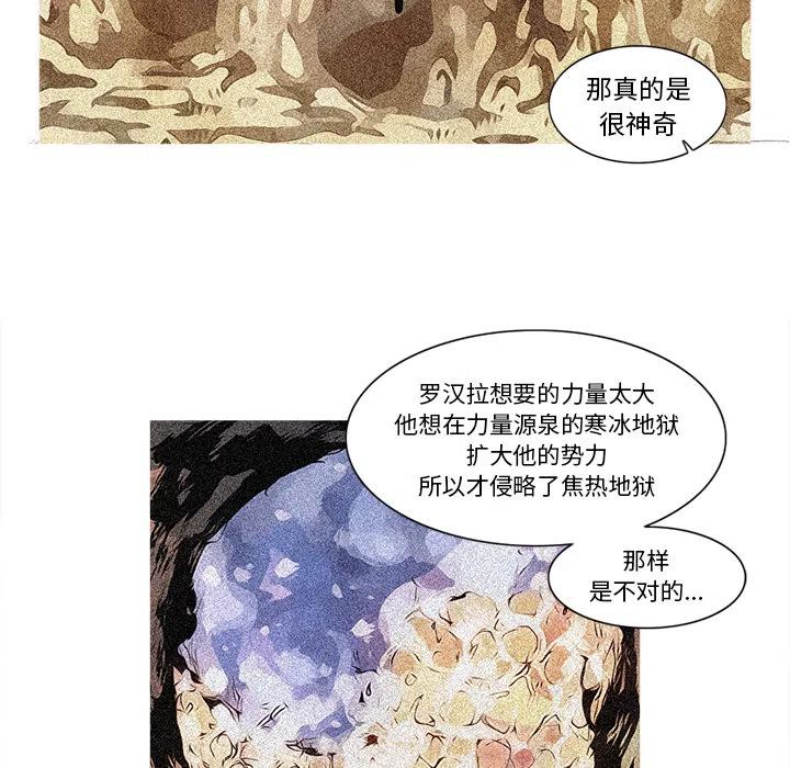 阿修罗 - 49(1/2) - 1