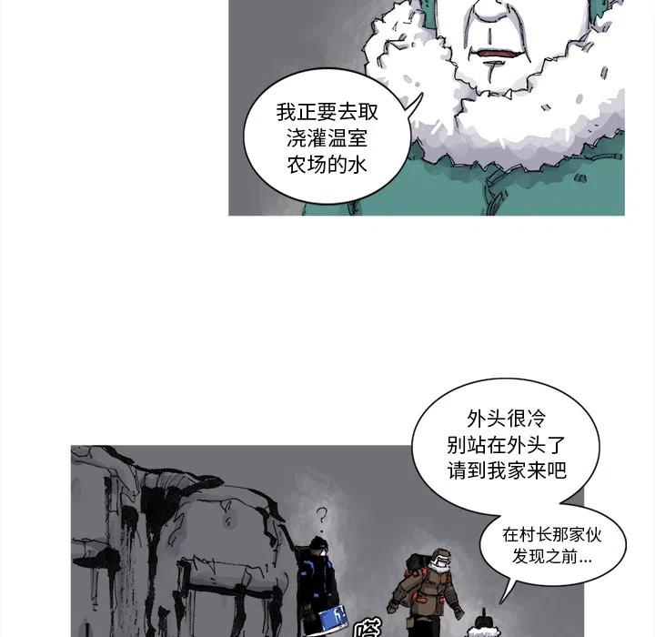 阿修羅 - 51(1/2) - 6