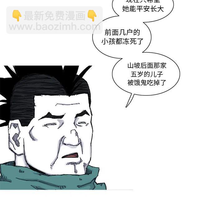 阿修羅 - 51(1/2) - 5