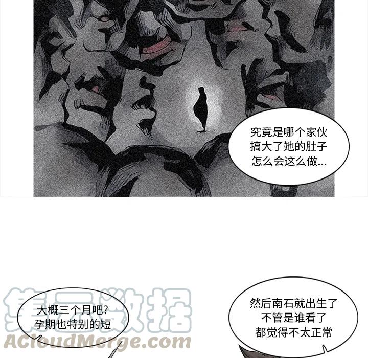 阿修羅 - 51(1/2) - 4