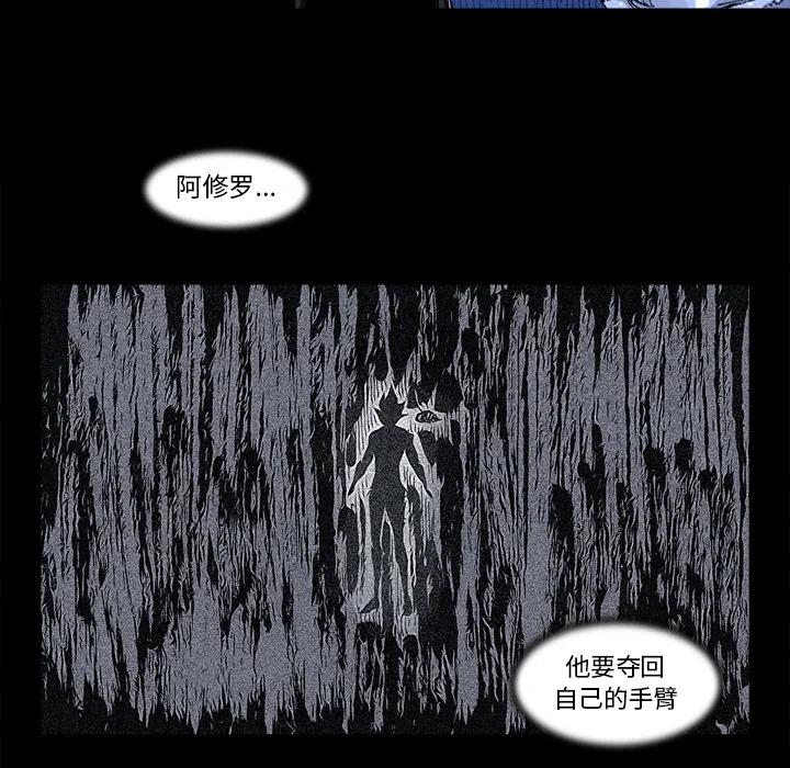 阿修羅 - 51(2/2) - 4