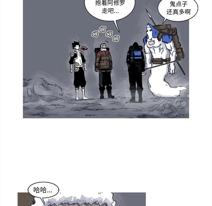 阿修羅 - 51(1/2) - 1